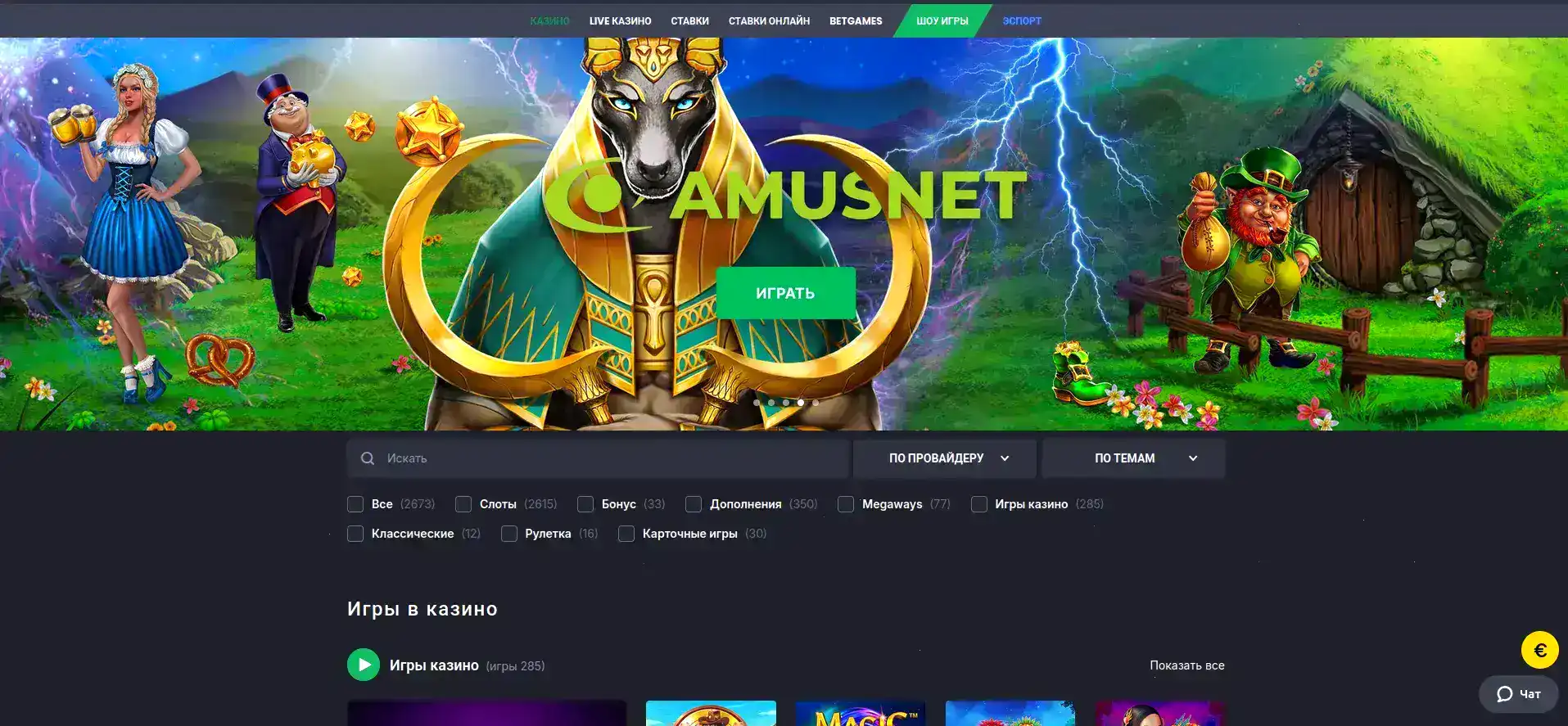 Бонусная программа Vovan casino